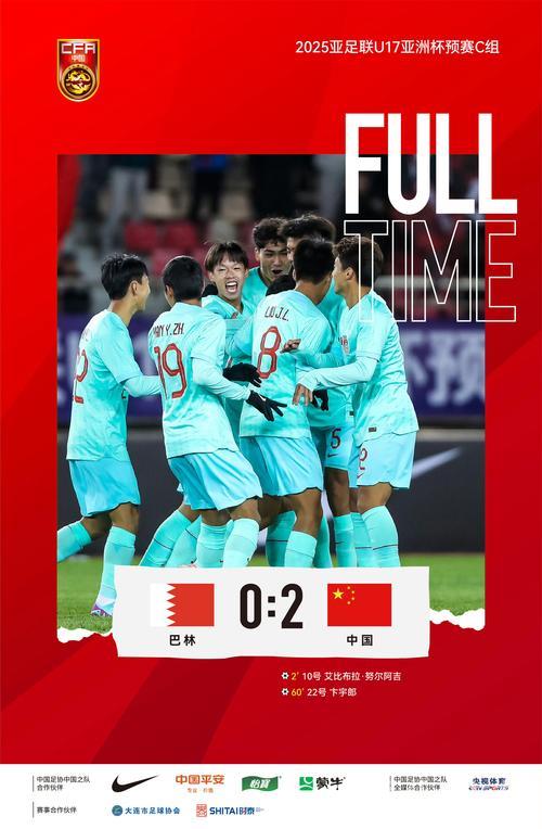 中国队提前一轮锁定循环赛榜首：巴德鑫