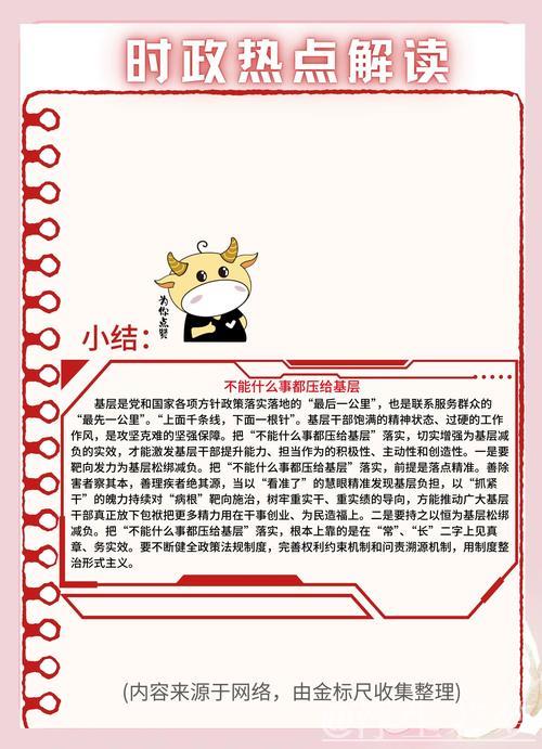 新措施如何遏制“乱检查”（为基层减负整治形式主义）