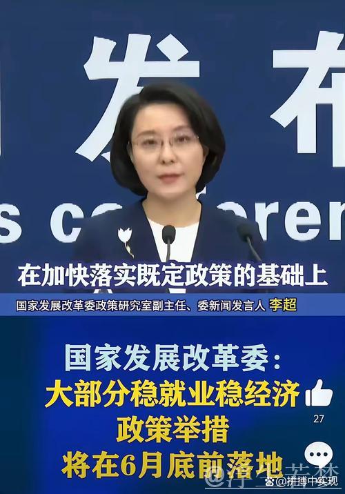 国家发改委:大部分稳就业稳经济政策将在6月底前落地 国家发改委:大部分稳就业稳经济政策将在6月底前落地