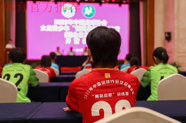 2015女足青少年精英教练培训班开班