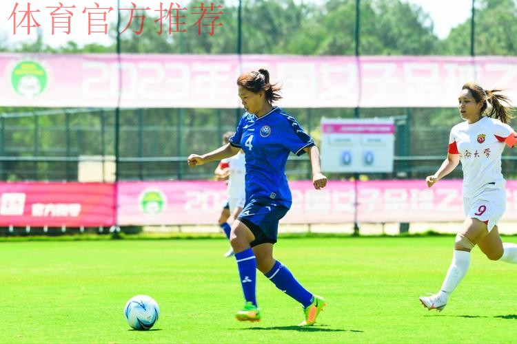 2023全国女子足球乙级联赛第一阶段小组赛比赛顺利结束 2023全国女子足球乙级联赛第一阶段小组赛比赛顺利结束