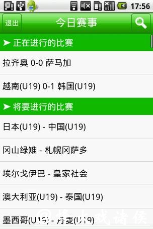 世界杯比分直播，多语言支持全球用户