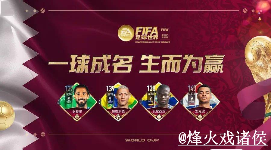 2026世界杯竞猜APP经验分享，规则理解和入口更新别忽略