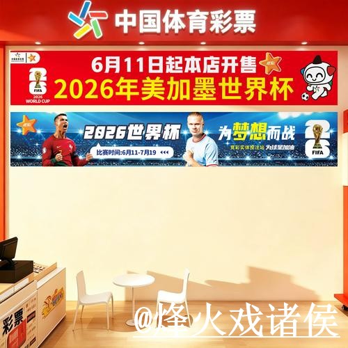 美加墨世界杯外围入口最新整理，玩法理解和地址变化一次看懂